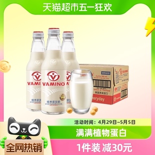 【进口】泰国vamino哇米诺原味豆奶300ml*24装植物蛋白饮料玻璃瓶