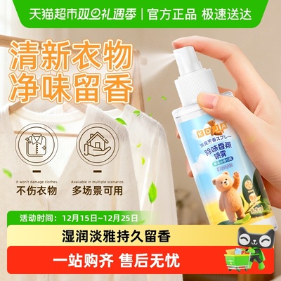 KOJA除味香氛喷雾持久留香