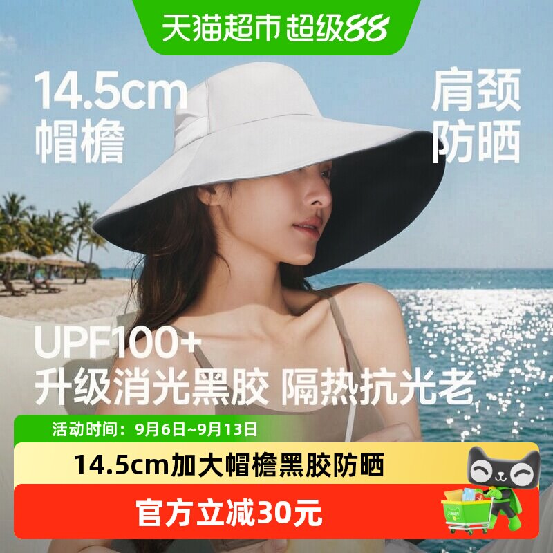 蕉下女士黑胶渔夫防晒帽UPF100+