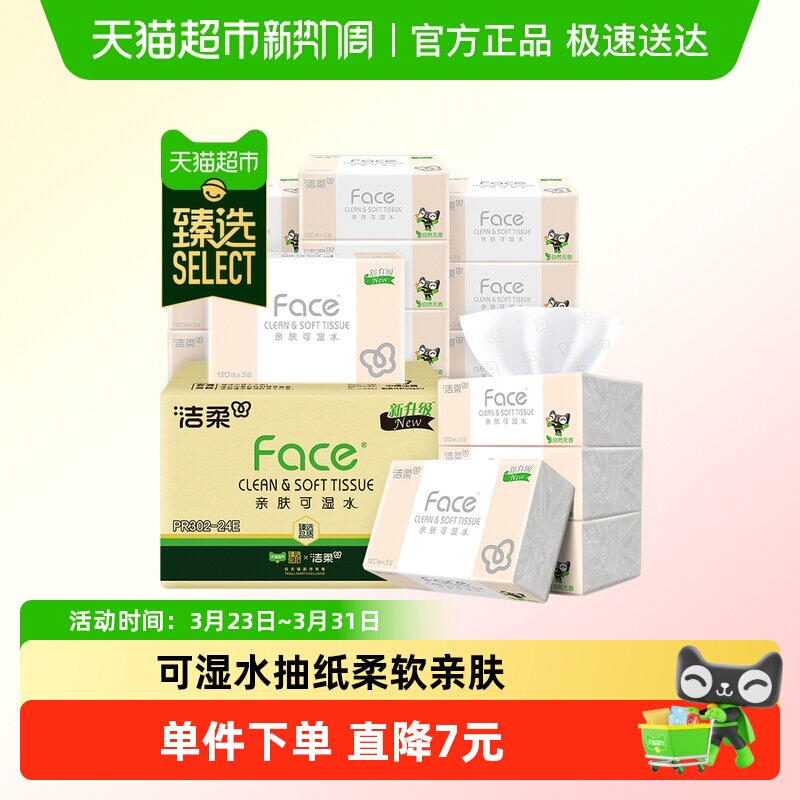 �����ֽ��Face���á����ֽ��120��24��  33.95Ԫ