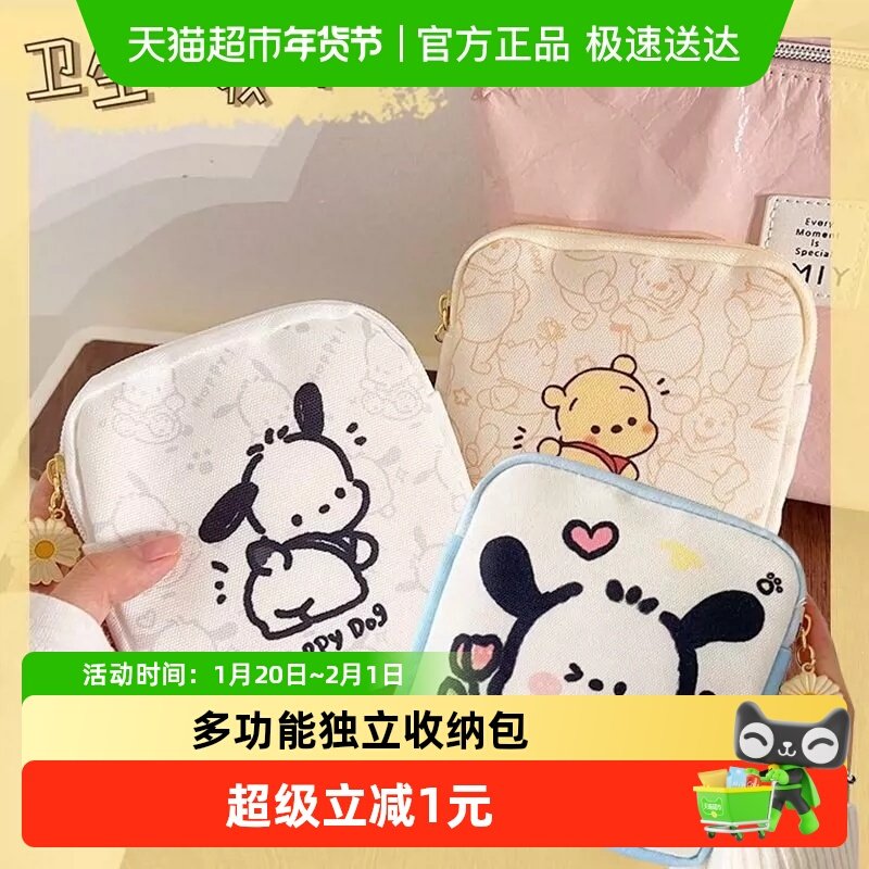 包邮可爱小熊姨妈巾收纳包月事包便携随身少女牛津布卫生巾收纳包,收纳整理,卫生巾收纳包,淘宝优惠券,粉丝福利购,淘宝优惠卷