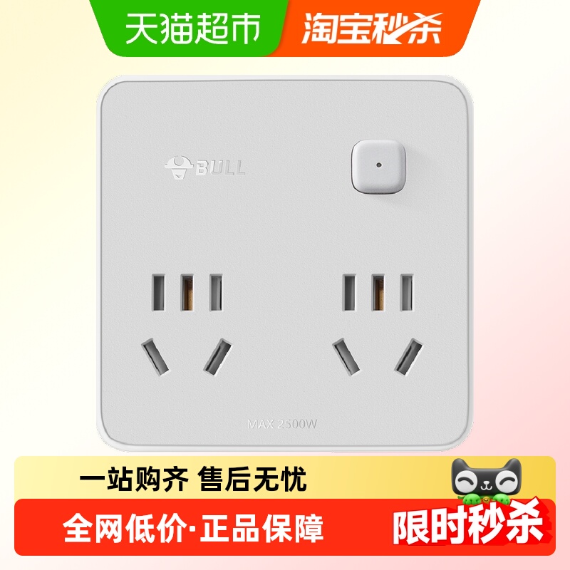 公牛多功能插座转换器电源插头