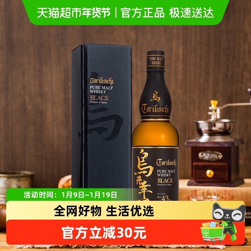 日本原装进口鸟井幸一黑标单一麦芽威士忌700ml洋酒日威烈酒聚会