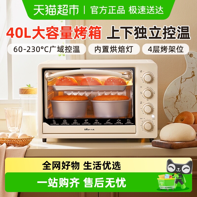 Bear/小熊电烤箱家用大容量