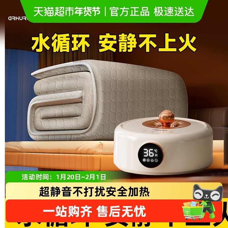 水暖电热毯子水循环电褥子单人双人2025新款家用安全水热毯新型式,生活电器,电热毯/电热垫/电热地毯,淘宝优惠券,粉丝福利购,淘宝优惠卷
