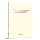 committee plenary Documents 20th session 官方正版 Communist third China the Party central