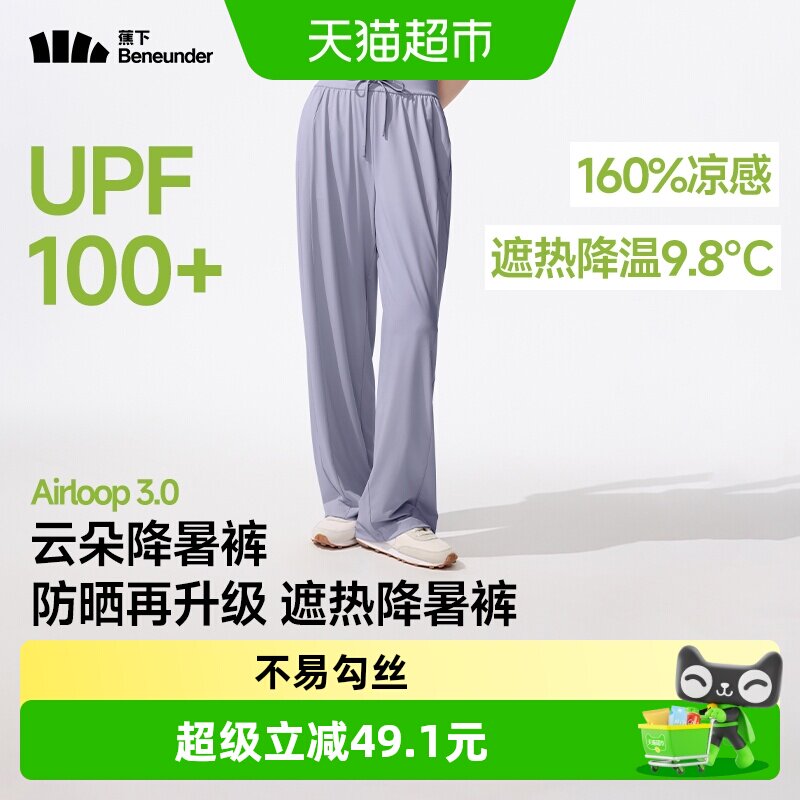 蕉下女士凉感阔腿防晒户外休闲裤图片