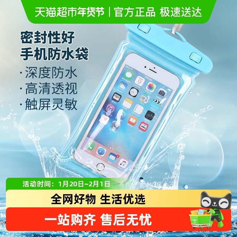 顺丰包邮Edo手机防水袋水下拍照手机防水游泳手机触屏浮潜防水套,包装,礼品袋/塑料袋,淘宝优惠券,粉丝福利购,淘宝优惠卷
