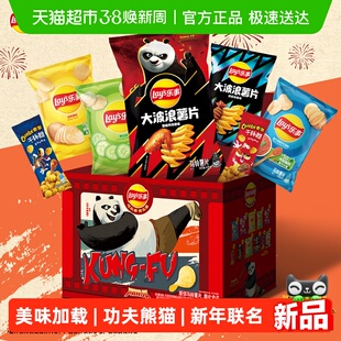 乐事薯片x功夫熊猫IP联名新年春节黄金档礼盒616gx1盒