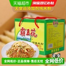 霸王花速食米粉河源粉丝礼盒装 粉条米排粉方便面米线粉丝早餐