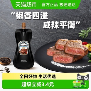 亨氏黑胡椒酱牛排酱黑椒汁意大利面酱烤肉烧烤蘸料袋装