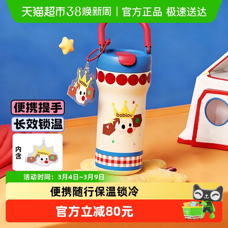 bablov保温杯大容量女生吸管杯高颜值便携杯子不锈钢可爱卡通水杯