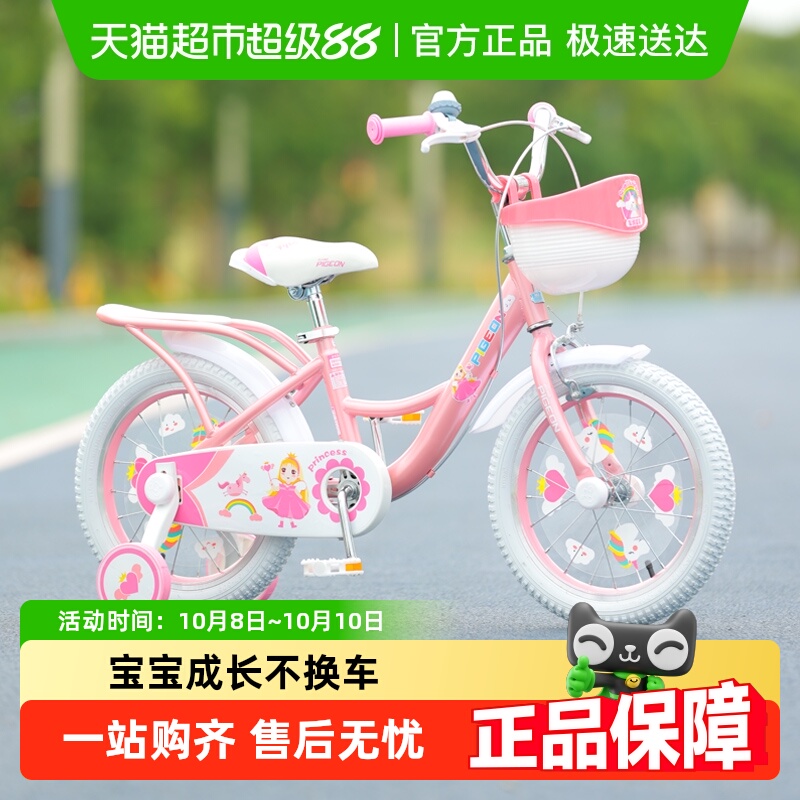 飞鸽儿童自行车3-6岁以上小女孩宝宝新款带辅助轮中大童脚踏单车