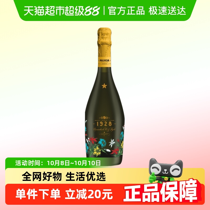卡维留里意大利之花起泡葡萄酒意大利进口香槟气泡果酒
