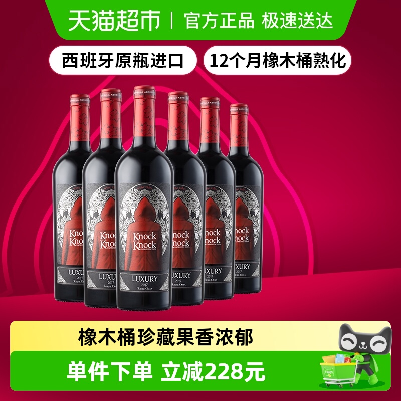 奥兰小红帽橡木桶珍藏干红葡萄酒整箱装原瓶进口红酒