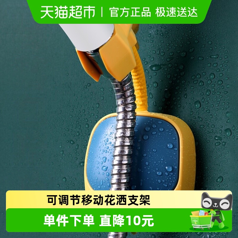 包邮可调节可移动花洒支架