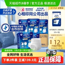 安而康成人拉拉裤内裤型成人纸尿裤大码L老人用尿不湿尿布湿
