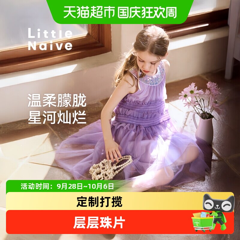 LittleNaive夏季新款女童连衣裙