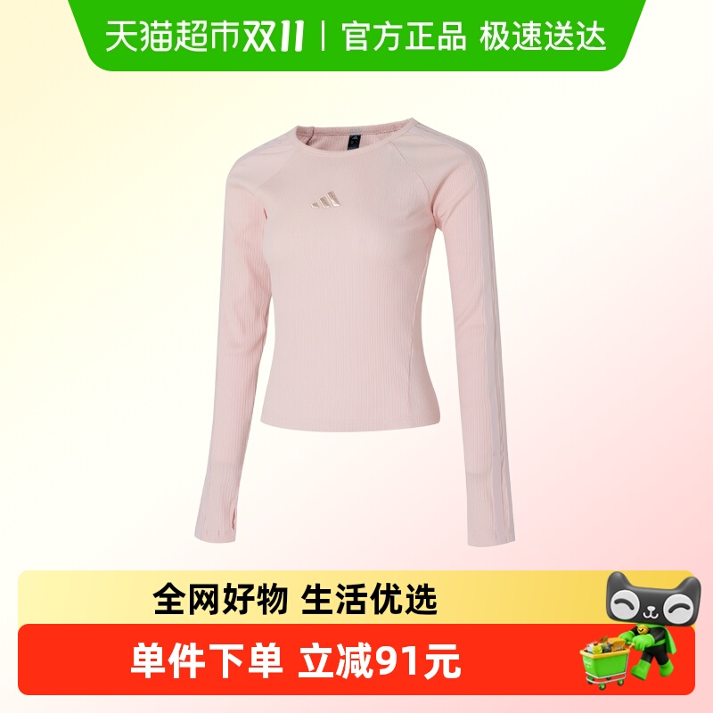 Adidas阿迪达斯女装时尚户外长袖圆领简约T恤通勤日常套头衫