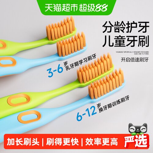 洋精灵儿童分龄牙刷长头软毛
