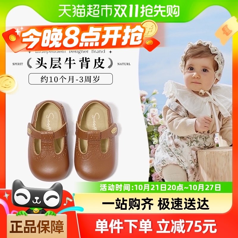 Snoffy˹�ɷƳ���Ӥ��Ь��2023��������������ѧ�����׷�����ǰЬ