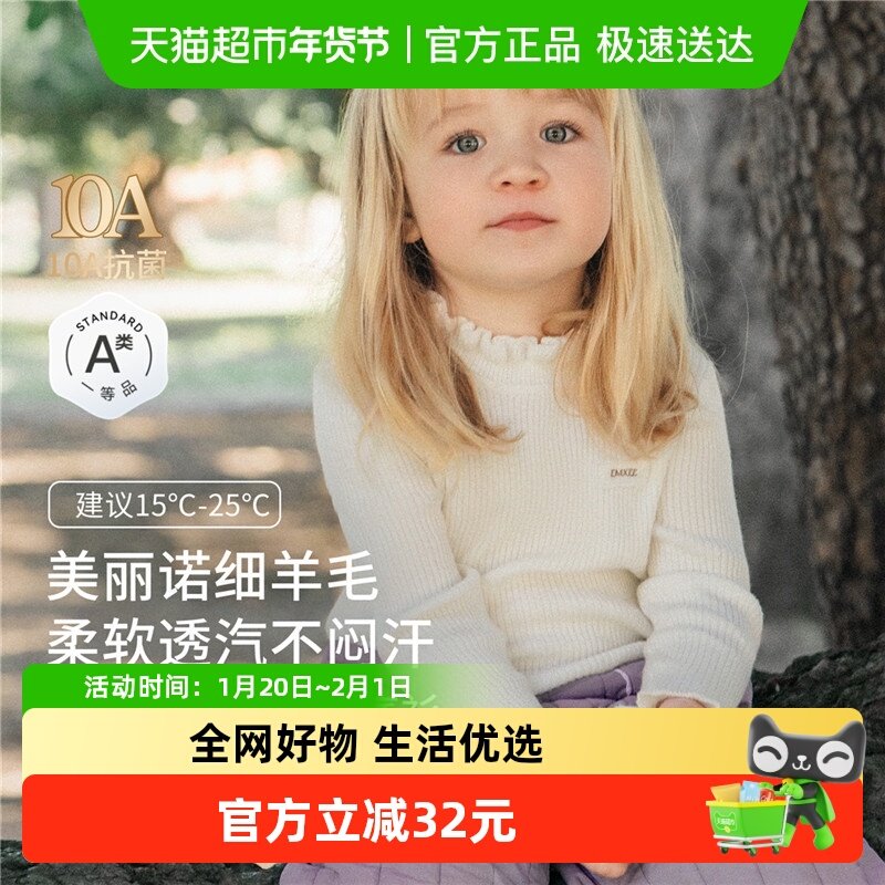 嫚熙童装儿童毛衣2025新款秋季女童保暖美丽诺宝宝蚕丝羊毛针织衫,童装/婴儿装/亲子装,T恤,淘宝优惠券,粉丝福利购,淘宝优惠卷