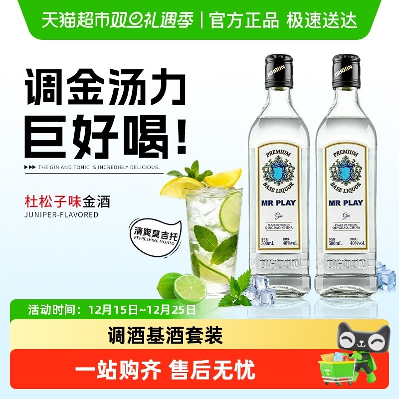 金酒长岛冰茶基酒调酒金汤力酒蓝橙味力娇酒洋酒组合鸡尾酒利口酒