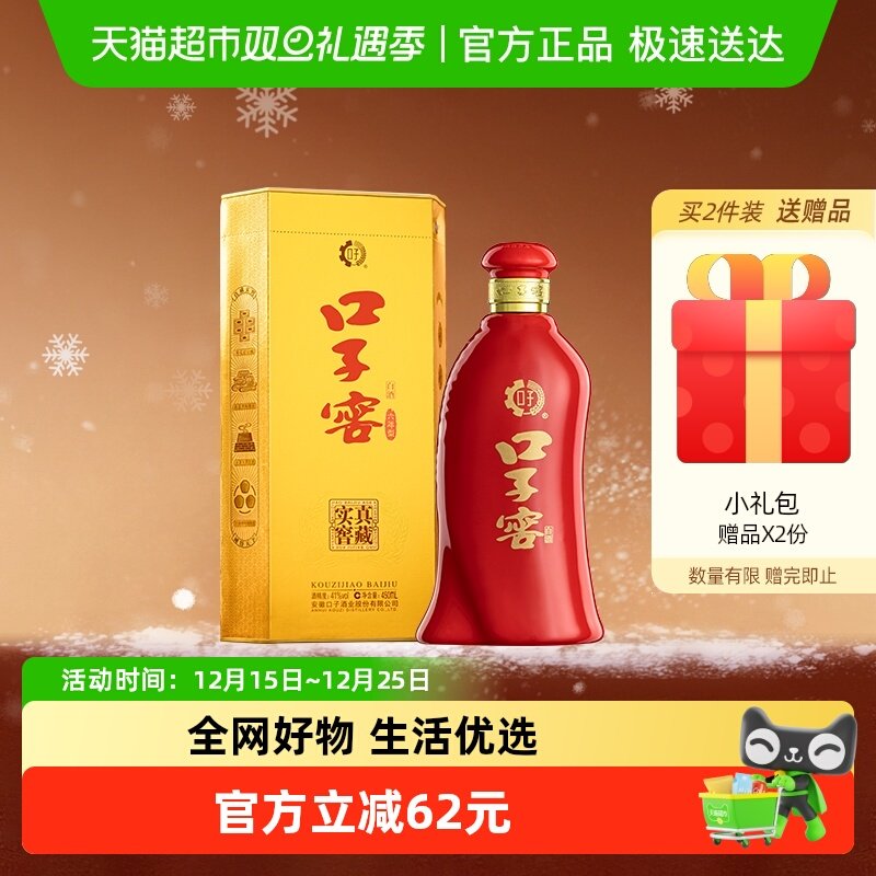口子窖六年型41度白酒450ml*1瓶