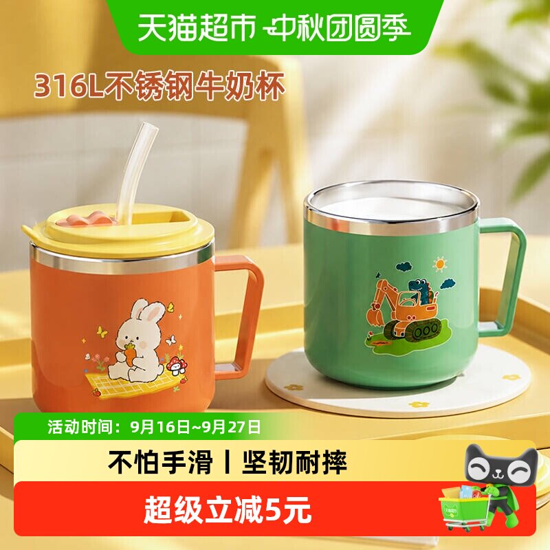 欣美雅儿童牛奶杯刻度家用316L不锈钢宝宝吸管杯学饮杯喝水杯子
