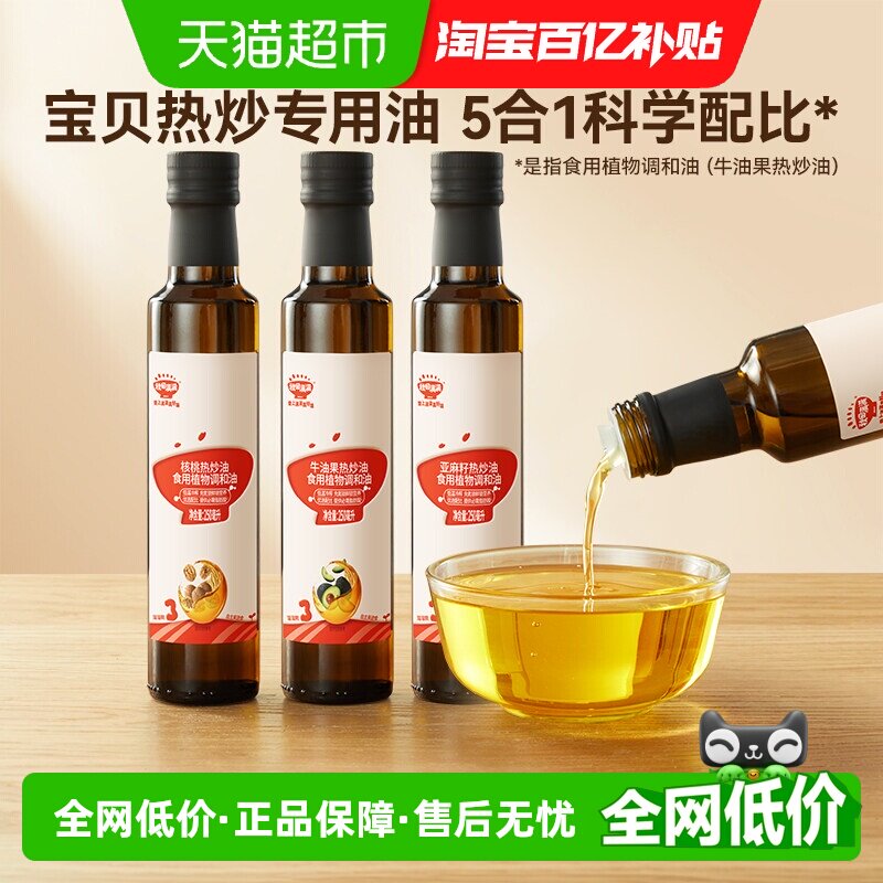 秋田满满儿童食用油图片