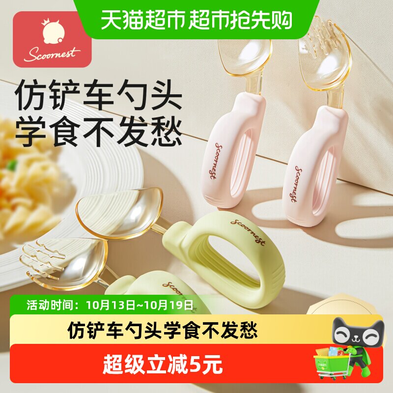 科巢宝宝勺子自主进食一岁以上婴儿吃饭训练学食儿童专用辅食餐具