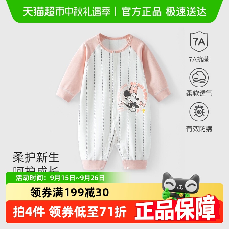 迪士尼婴儿衣服秋冬连体衣女宝宝长袖超萌哈衣新生儿洋气纯棉小衣