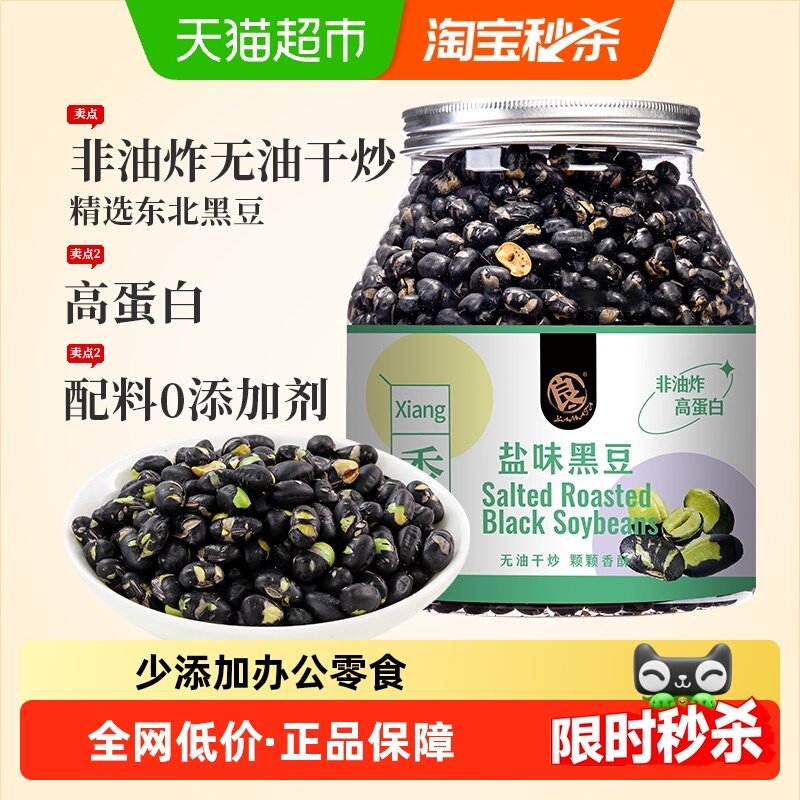 良一黑豆即食328g盐炒原味香酥脆豆子孕妇干炒下酒零食小吃休闲,零食/坚果/特产,豆类制品,淘宝优惠券,粉丝福利购,淘宝优惠卷