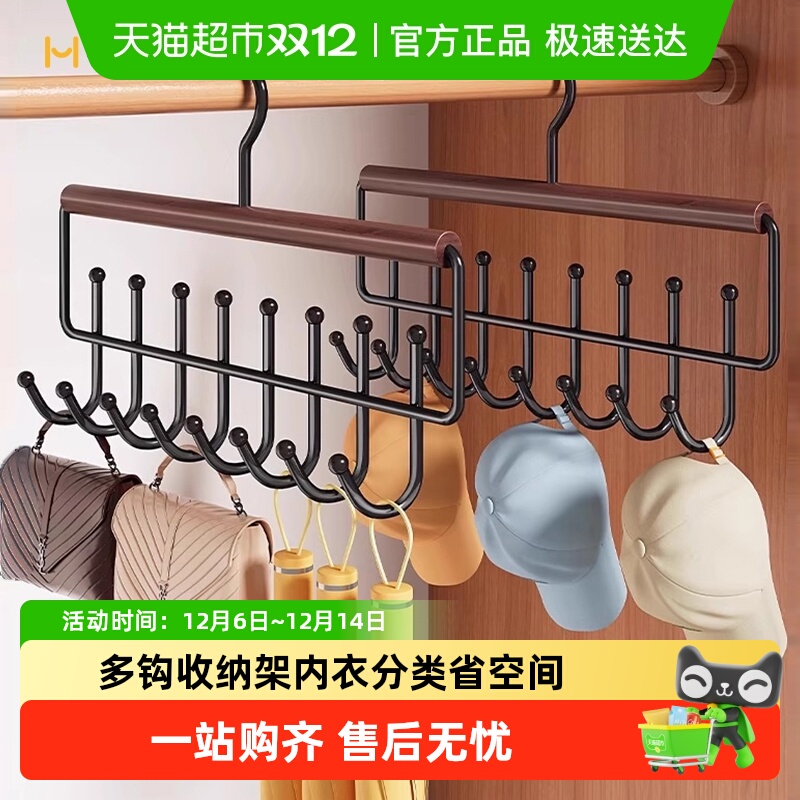 喜家家铁艺实木多功能收纳挂衣架