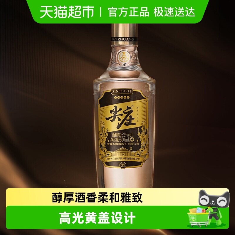 ����Һ ��ׯ�߹� 52�� Ũ���Ͱ׾� 500ml��6ƿ 134Ԫ