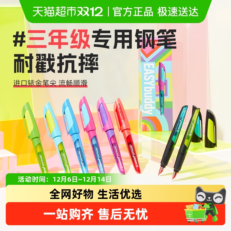 思笔乐钢笔三年级练字硬笔书法