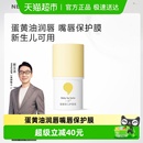 newpage一页婴童儿童润唇膏护唇膏保湿 滋润婴童宝宝专用天然植萃