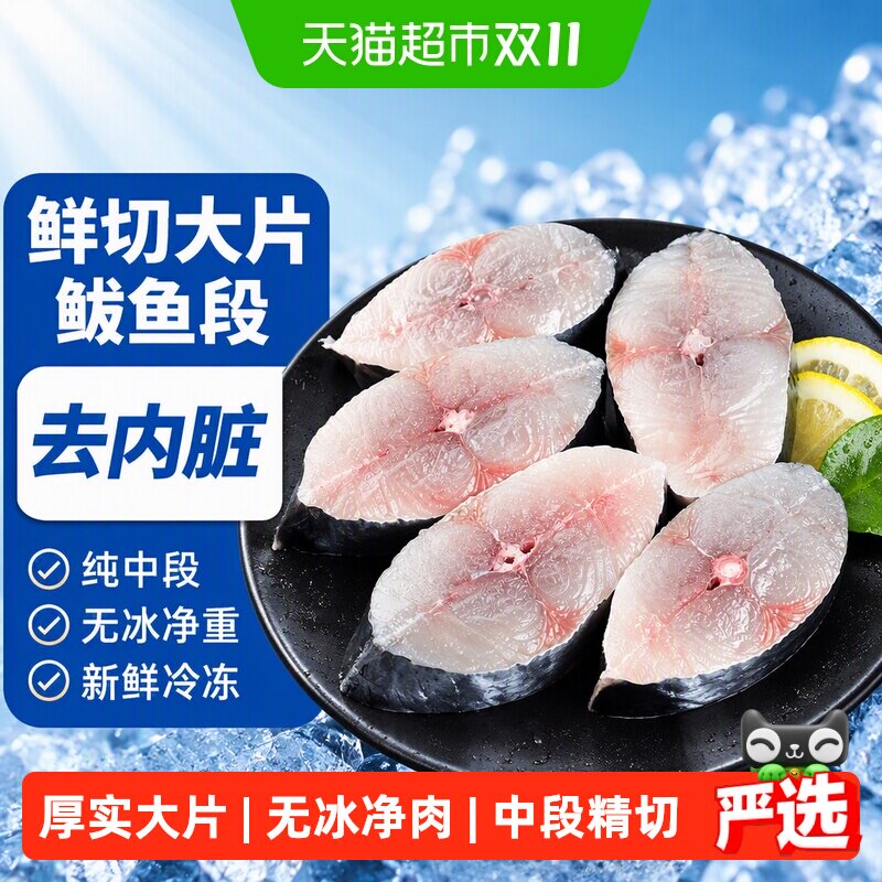 灵略深海冷冻马鲛鱼整条切片新鲜海捕水产鲅鱼馅巴浪鱼海鱼鲜活