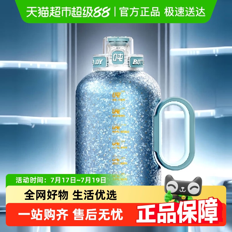 吨吨BottleJoy内外纯钛保温杯