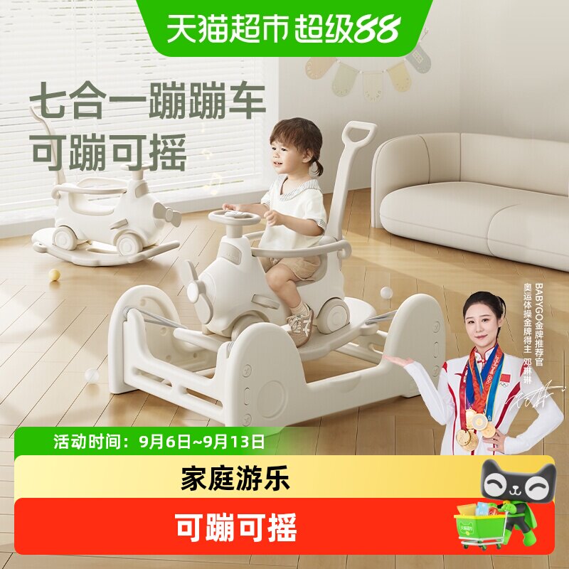 BABYGO摇摇马蹦蹦车飞行家儿童多功能溜溜车周岁礼物玩具