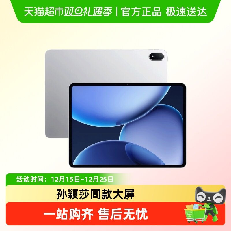 OPPOPad4Pro平板电脑