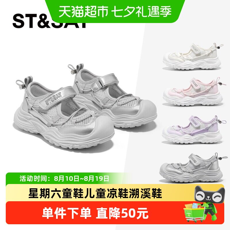 星期六溯溪鞋儿童运动鞋女童凉鞋