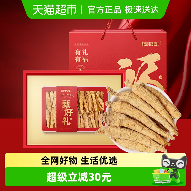 福东海西洋参段250g礼盒吉林西洋参可自行切片皂苷丰富泡水送礼自