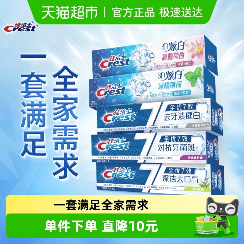 �ѽ�ʿȫ��7Ч������ȥ��ȥ��120g*5֧ 34.9Ԫ