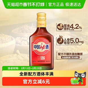 劲牌中国劲酒38度125ml单瓶养生酒低度酒（不额外添加糖原）