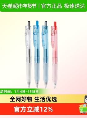 ZEBRA斑马中性笔环保限定BI-JJ15顺利宝蔗笔学生考试刷题黑笔0.5