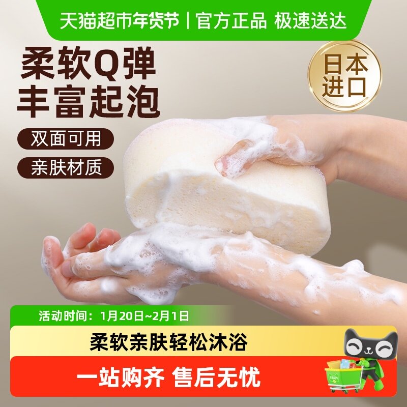 日本进口洗浴海绵成人儿童双面两用浴擦搓背搓泥强力去死皮不伤肤,家庭/个人清洁工具,搓澡海绵,淘宝优惠券,粉丝福利购,淘宝优惠卷