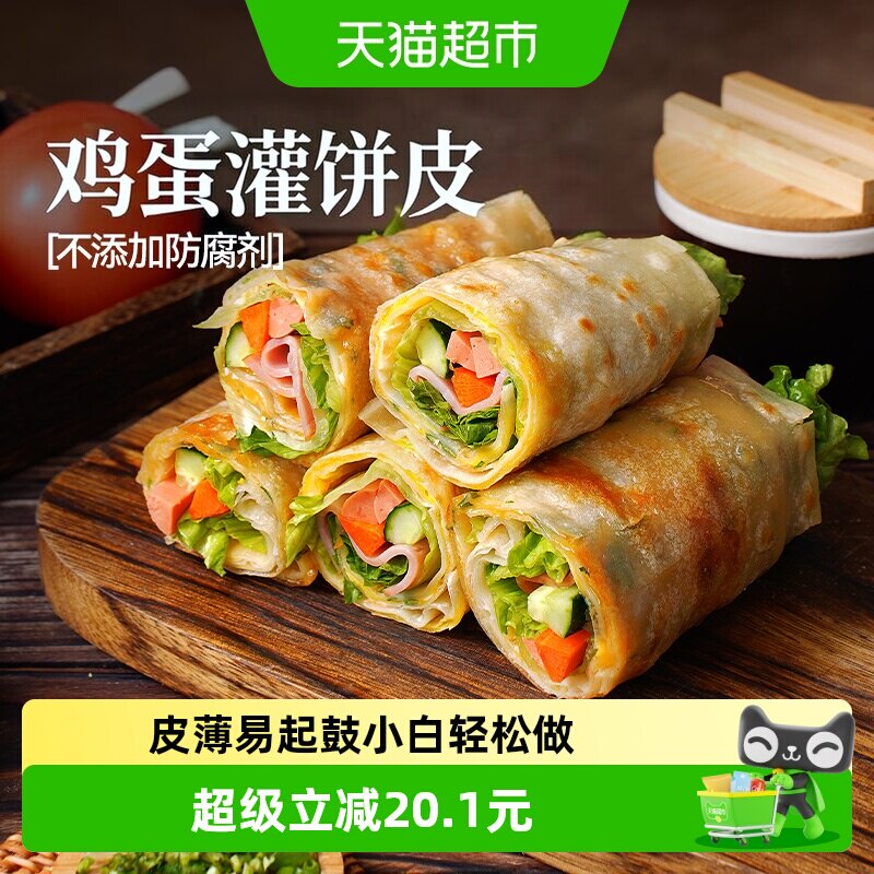 大希地鸡蛋灌饼皮薄金黄900g*2袋图片
