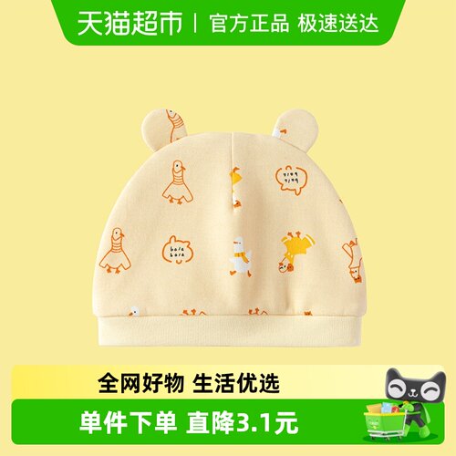 巴拉巴拉balaOne婴儿针织胎帽