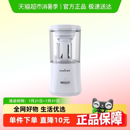 天文全自动削笔器自动削笔机小学生用铅笔卷笔刀电动削笔卷笔刀